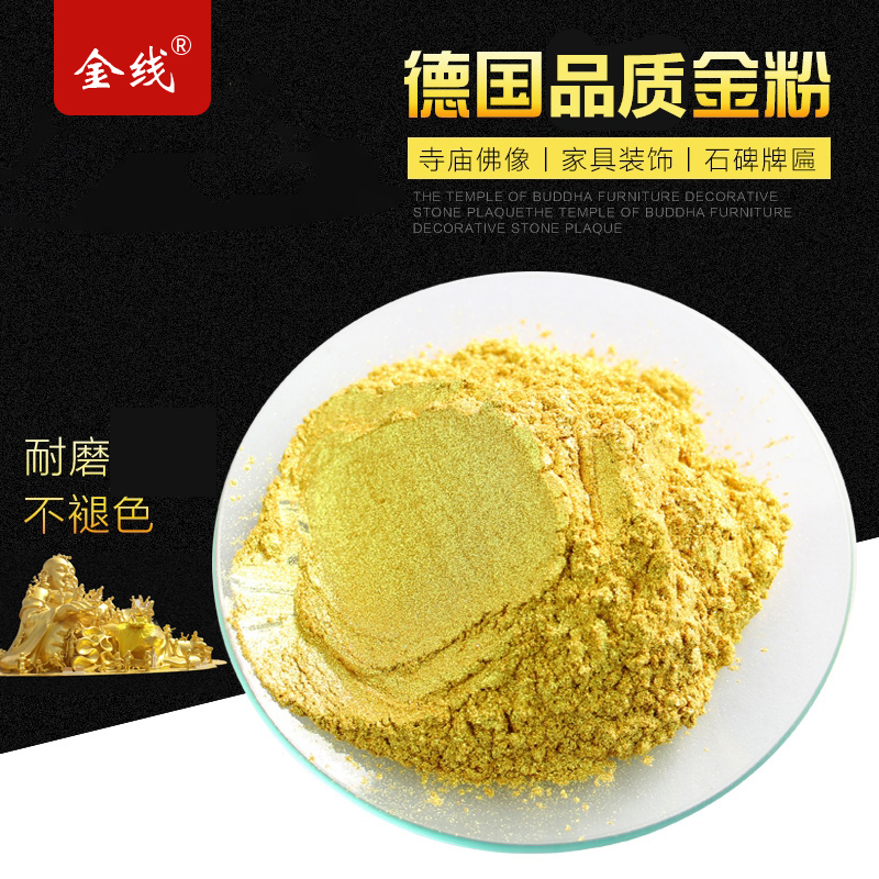 Gold Powder Germany Imports Super Bright Gold Powder Metal Lacquer Raw Material Buddha Gold gold Painted Accessories Pearl Powder