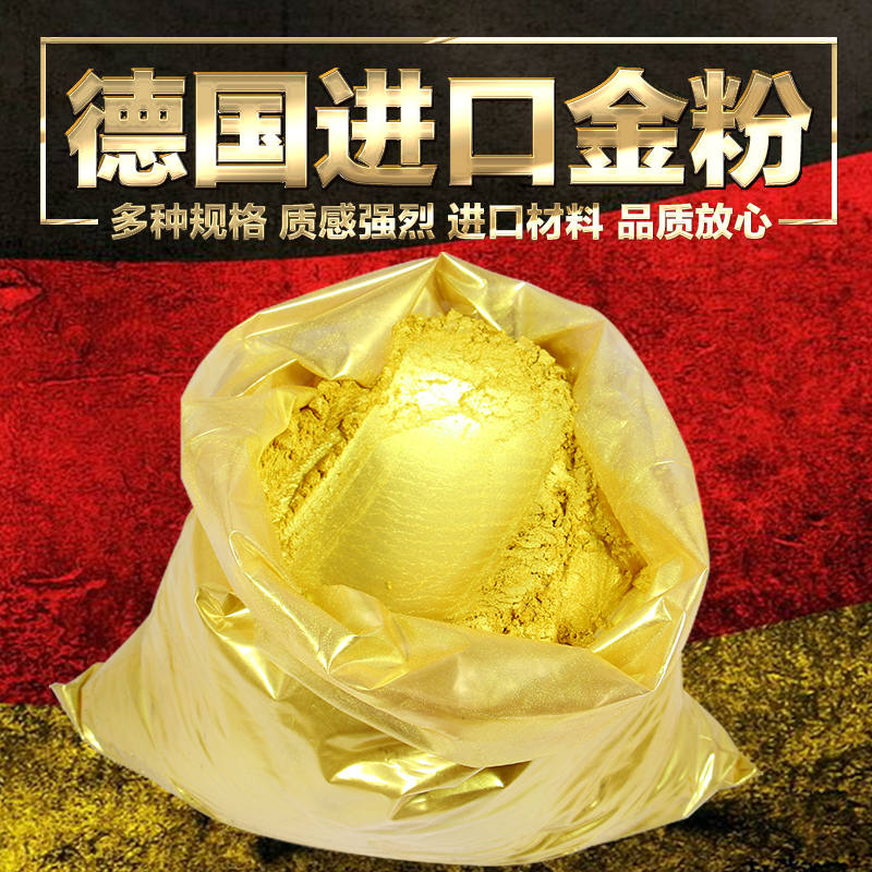Germany imports ultra - bright gold powder 24K pure gold flash gold powder of Buddha statue gold powder of Thai gold camel