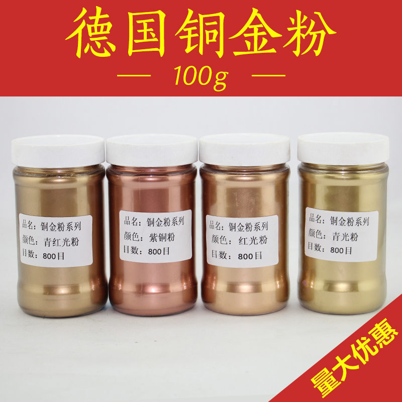 German quality copper gold powder Glaucoma powder Glaucoma paint Copper powder Brushed bronze paint powder 400 mesh-1500 mesh