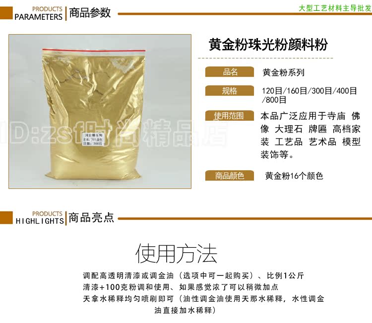  1公斤珠光粉描述_01.jpg