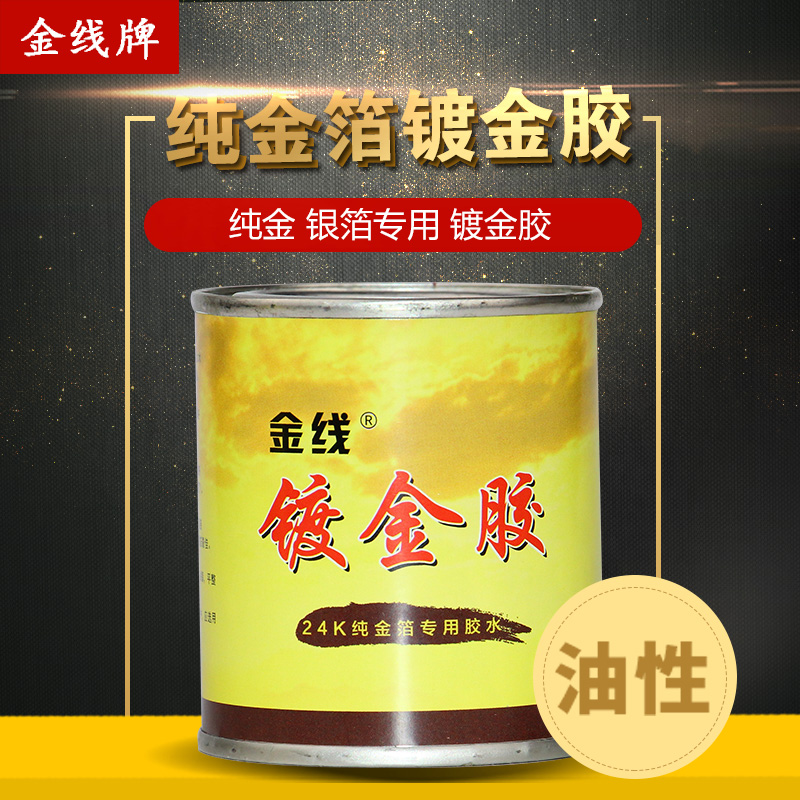 24K pure gold foil glue Taiwan gold foil pure silver foil glue Buddha paste gold special glue 300g bottle