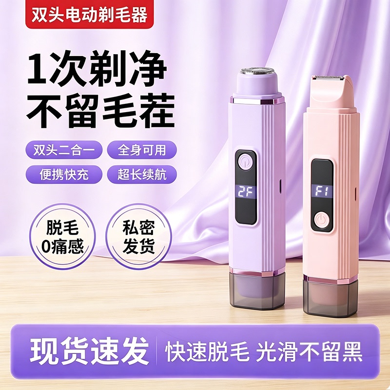 Bikini Line Special Electric Shaver, Safe and Anti-Scratch, Private Care, Full Body Washable, Armpit and Leg Hair Remover Bikini Line Special Electric Shaver, Safe and Anti-Scratch, Private Care, Full Body Washable, Armpit and Leg Hair Remover