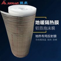 Juquan geothermal reflective film for floor heating special reflective film insulation film 2mm3mm special aluminum foil insulation cotton geothermal Cotton