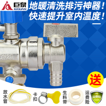 Geothermal water separator drain valve 1 inch floor heating drain valve drain valve radiator exhaust hot water nozzle faucet 6 points