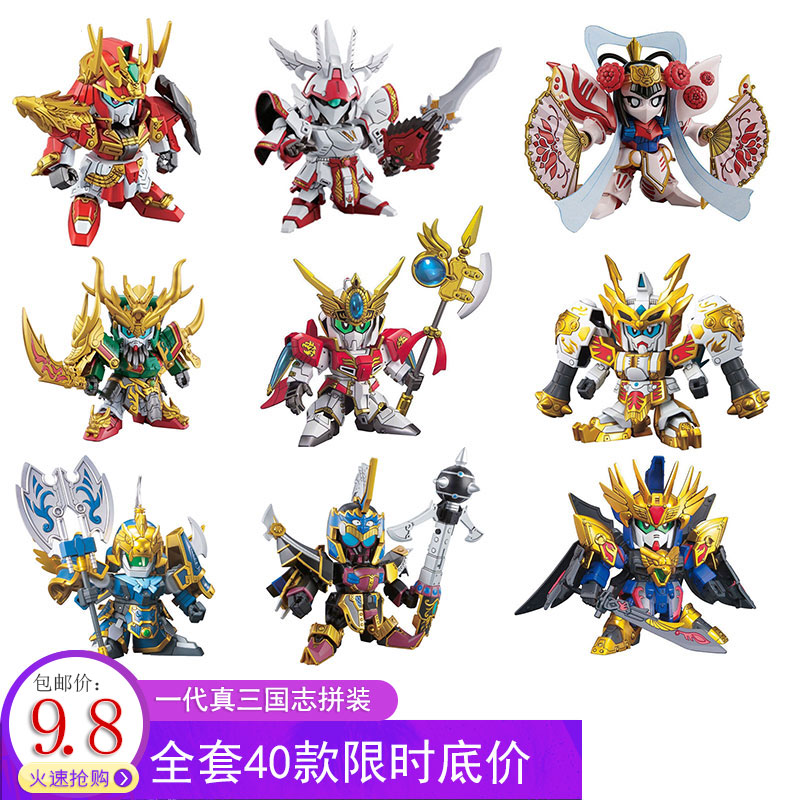 Zhikun Zhao assembly model SD BB legend Ma Liu Baukou Feikun Zhao Yun Cao Cao Cao Cao Cao