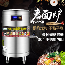  Tebin noodle cooking stove Commercial soup porridge stove Electric multi-function timed porridge cooking pot Energy-saving noodle soup stove insulation noodle cooking bucket