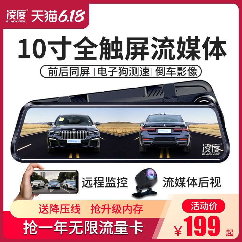 Before And After Lingdu Tachograph Recording High Definition Night Vision Dual Streaming Free Installation Of Wireless Car Reverse Image Carrier