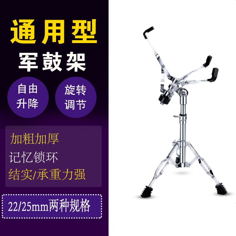 Wenyan drum rack small snare drum frame dumb drum rack ethereal drum bracket folding frame snare drum stand can be lifted and lowered