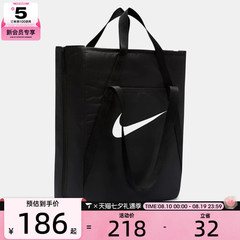 NIKE Women's NK GYM TOTE - SP26 Sports and Leisure Shoulder Bag IH7964-010