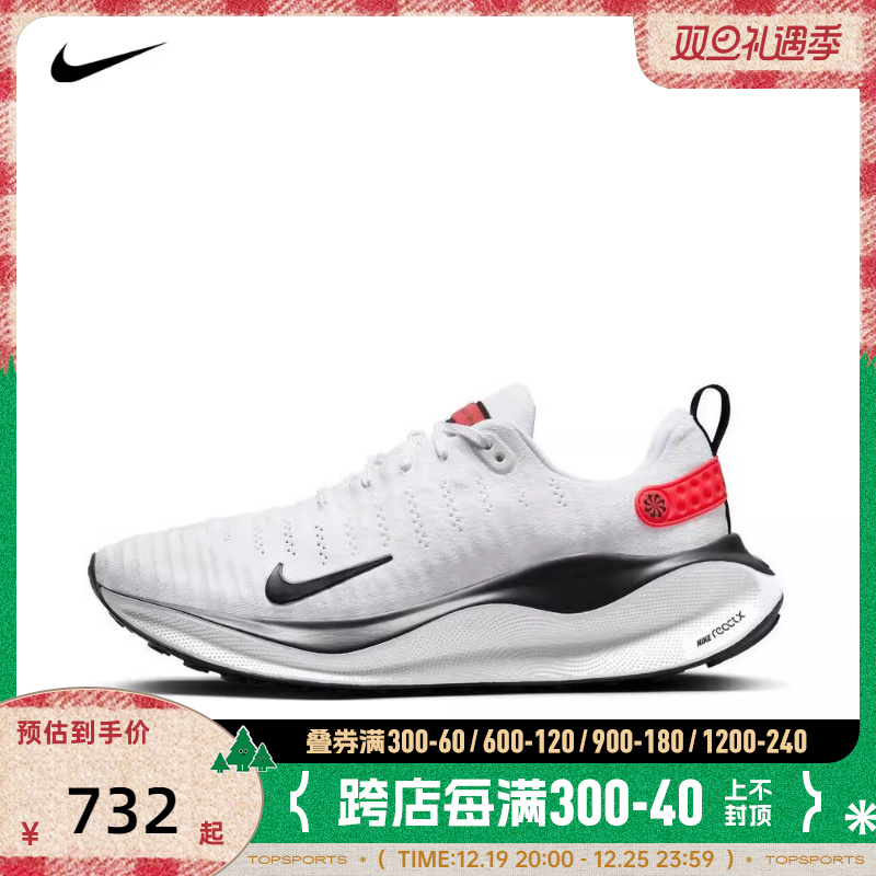 Nike 2023 New Men NIKE REACTX INFINITY RUN 4 Running shoes DR2665-100-Taobao