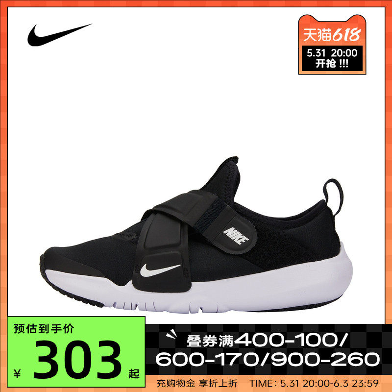 Nike Nike 2022 Male Midchild Flex Advance (PS) Sneakers Kids Shoes CZ0186-002