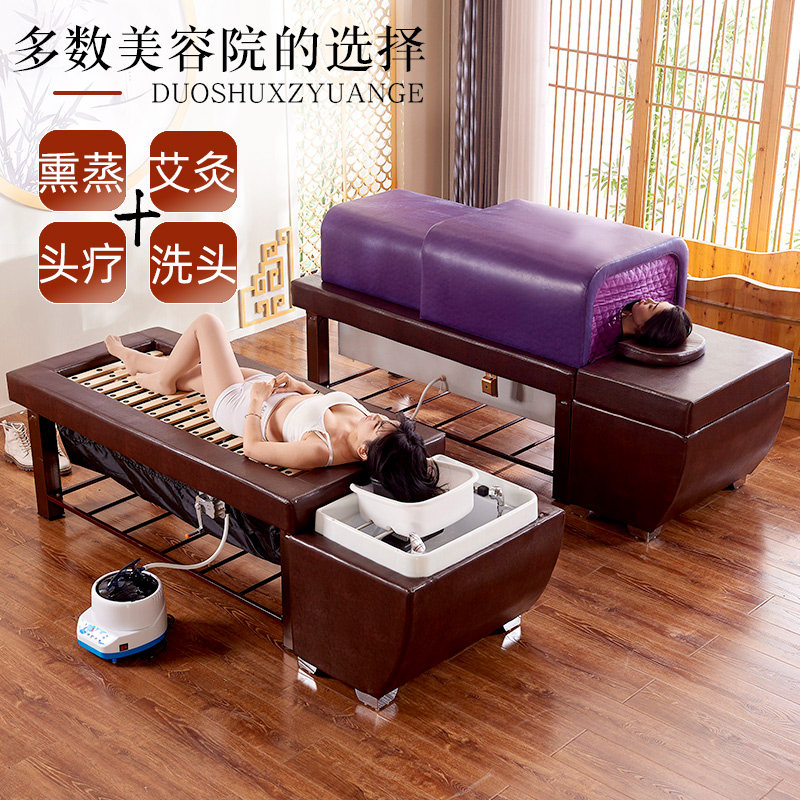 Head treatment bed with fumigation integrated soup head shampoo machine steam health moxibustion home whole body beauty salon special sweat steam
