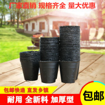 Flower pot nutrition bowl nursery bag nutrition bag nutrition Cup nursery pot planting hole pot Nursery Plate