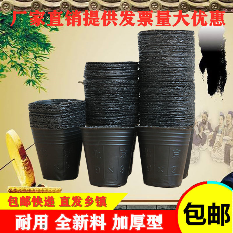 Flower Pot Nutrition Bowl Seedling Bag Nutrition Bag Nutrient Cup Nursery Basin Planting Cavea Basin Nursery Pan Seedling Tray