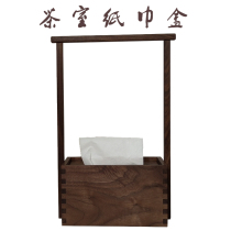 North American Black Walnuts Solid Wood Paper Towels Box New Chinese Tea Table Swing Piece Creative Paper Towel Containing Box Home Decoration Accessories