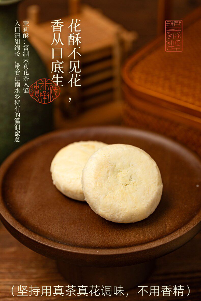 杨先生 江南茶酥 60g*5件 天猫优惠券折后￥29.9包邮 龙井茶酥、茉莉花茶酥可选淘金币可抵扣￥1.26