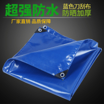 Top cloth Push-pull tent cloth telescopic shed cloth knife scraping cloth Rain cloth tarpaulin thick sunscreen tarpaulin Truck tarpaulin