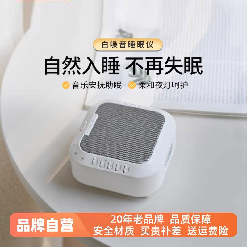 New Smart Sleep Device S3-2, a Magic Tool for Severe Insomnia, White Noise Music Sleep Aid, Portable and Gentle Sound for Deep Sleep New Smart Sleep Device S3-2, a Magic Tool for Severe Insomnia, White Noise Music Sleep Aid, Portable and Gentle Sound for Deep Sleep