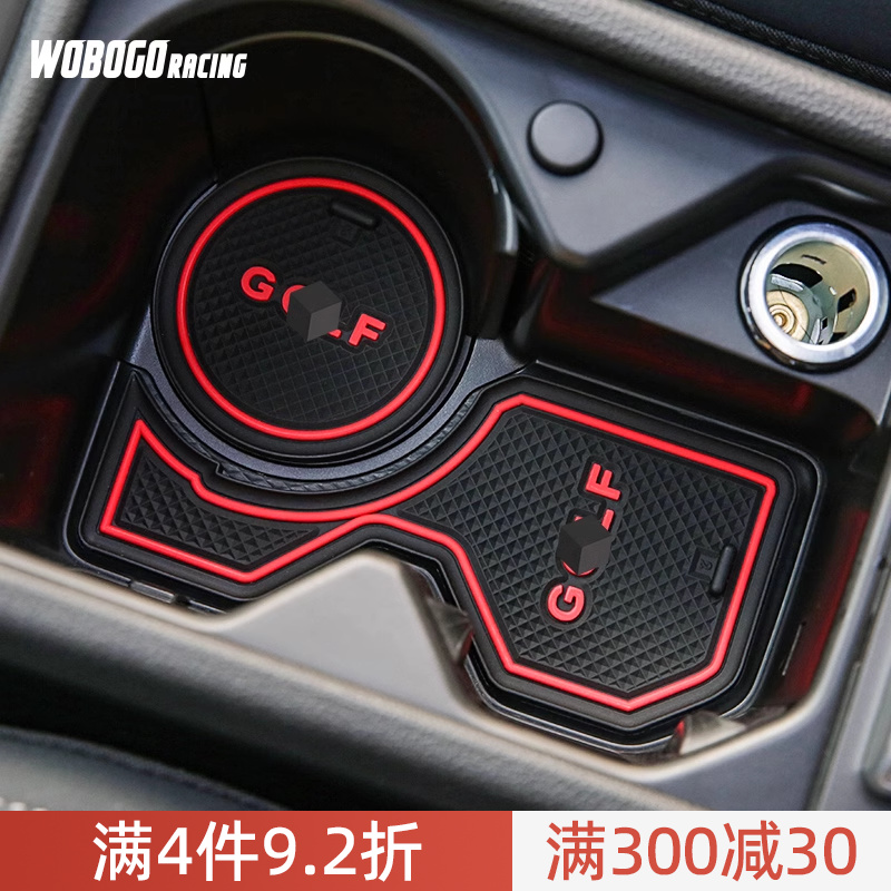 Apply Volkswagen Golf 8 doors slot cushion anti-slip storage cushion retrofit Private storage box set cushion interior trim trim-Taobao