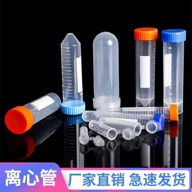 Plastic centrifuge tube brown light-proof centrifuge tube with scale cover socket screw PCR tube 10ml 15ml 20