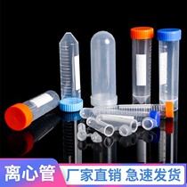 Plastic centrifuge tube brown light-proof centrifuge tube with scale and cover socket screw PCR tube 10ml 15ml 20