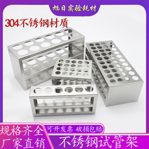 304 stainless steel test tube centrifuge tube rack aperture 13 16 17 19 21 23 26mm 40 holes can be customized