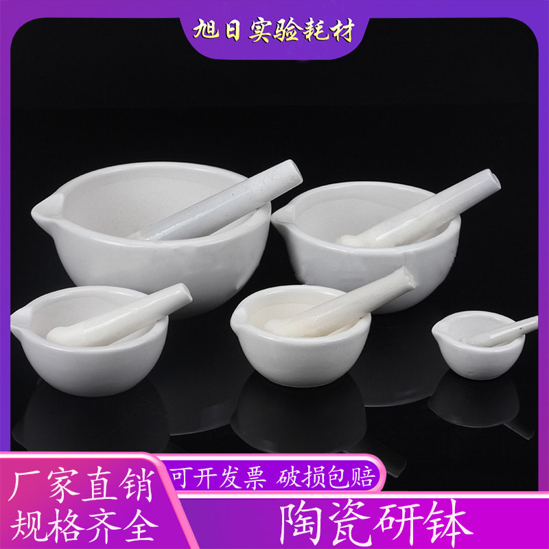 Ceramic mortar mortar mortar medicine bowl ceramic mortar grinding rod 60 90 100 130 160mm