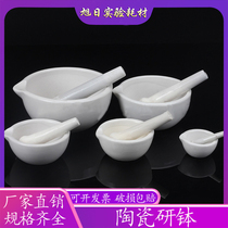 Ceramic mortar mortar medicine bowl ceramic mortar grinding rod 60 90 100 130 160mm