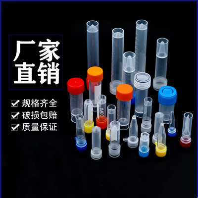 Cryopreservation tube 1 8 Freeze-drying bottle EP sample tube 0 5 1 1 5 2 4 5 7 10ml leak gasket