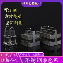 Staining rack 20 pieces 26 pieces 30 pieces 60 pieces Stainless steel staining rack Stainless steel slide staining rack