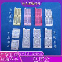 Detachable tissue sample with lid embedding box Embedding box Dehydration box Paraffin section box Long hole Square hole