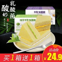 Sea salt cheese yogurt Matcha milk lactic acid bacteria steamed cake does not fire breakfast sandwich sandwich soft bread to satisfy hunger
