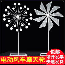 Wedding yard Windmill road guide windmill decoration wedding props electric windmill wedding props rotating windmill