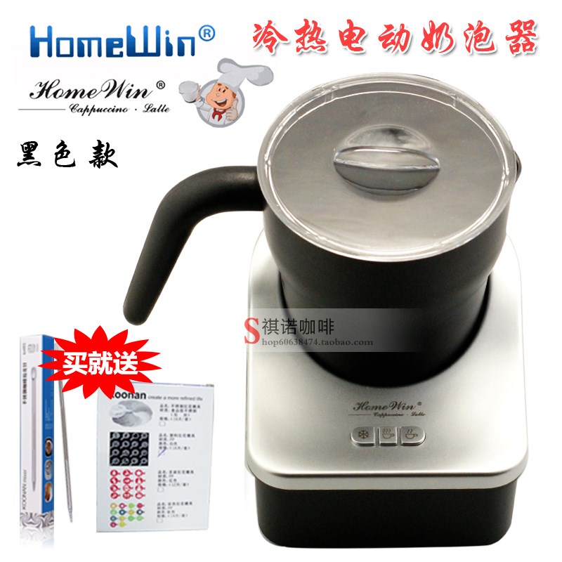 Hot and cold electric milk frother automatic household commercial milk frother milk heater coffee milk frother