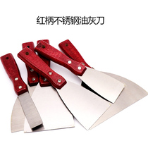 Thickened putty knife putty tool stainless steel blue steel small shovel caulking mud shovel cleaning knife batch cutting knife