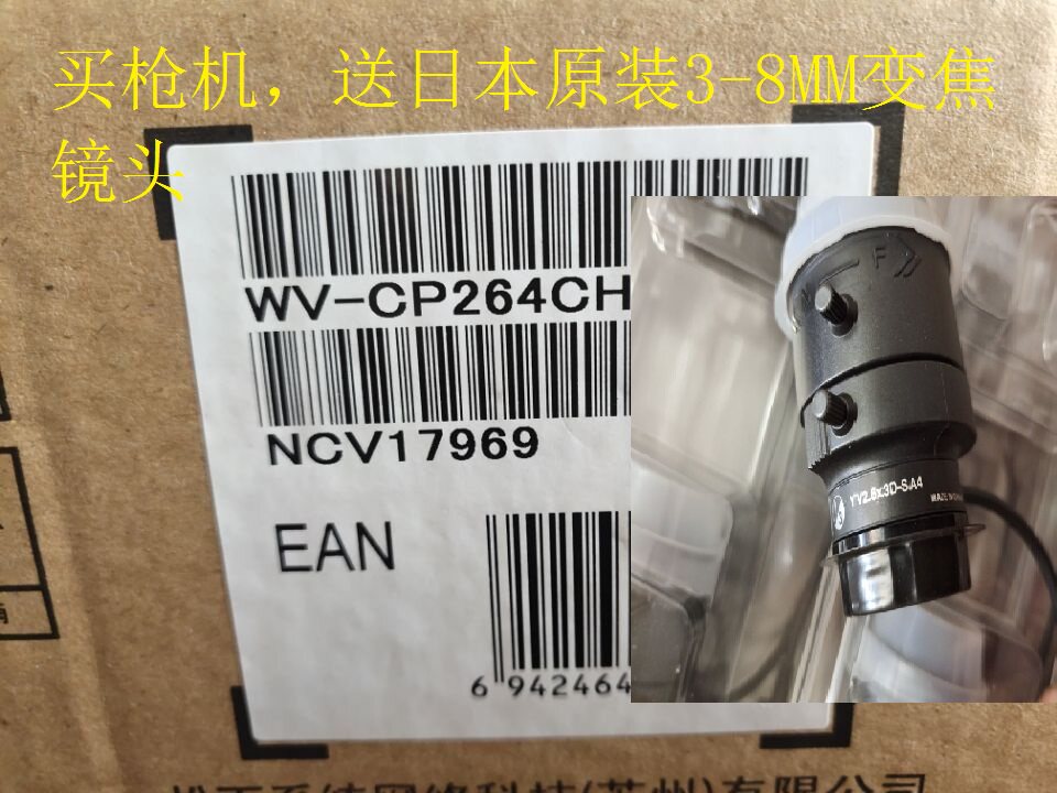 Line goods Panasonic WV-CP264 CH high-definition 650 line day and night type with original installation Fuji can 3-8mm lens