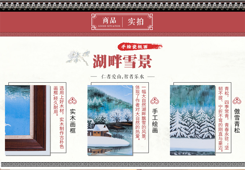 Jingdezhen lake snow porcelain plate painting Chinese landscape painting of the new Chinese style villa sitting room adornment restaurant hang a picture