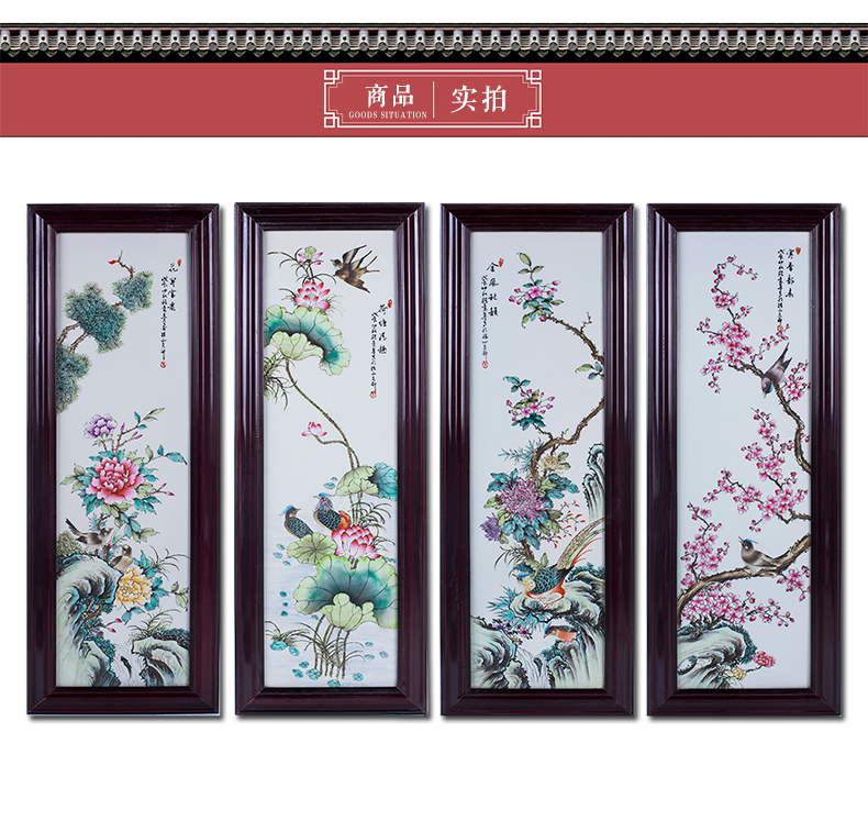 Jingdezhen ceramic hand - made porcelain plate painting peony four screen Chinese style living room sofa setting wall adornment that hang a picture