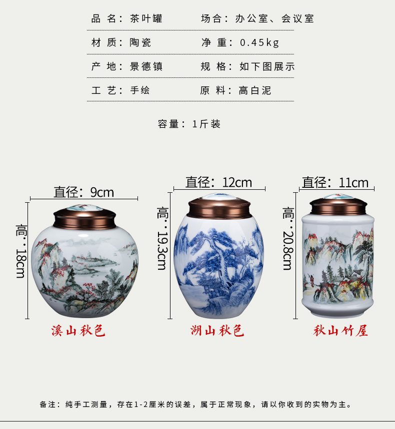 Jingdezhen ceramics hand - made scenery caddy fixings tea tea cylinder storage POTS sealed jar of large size