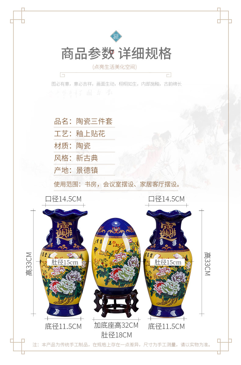 Jingdezhen ceramics large vases, three - piece suit Chinese style household flower arrangement sitting room adornment is placed a thriving business