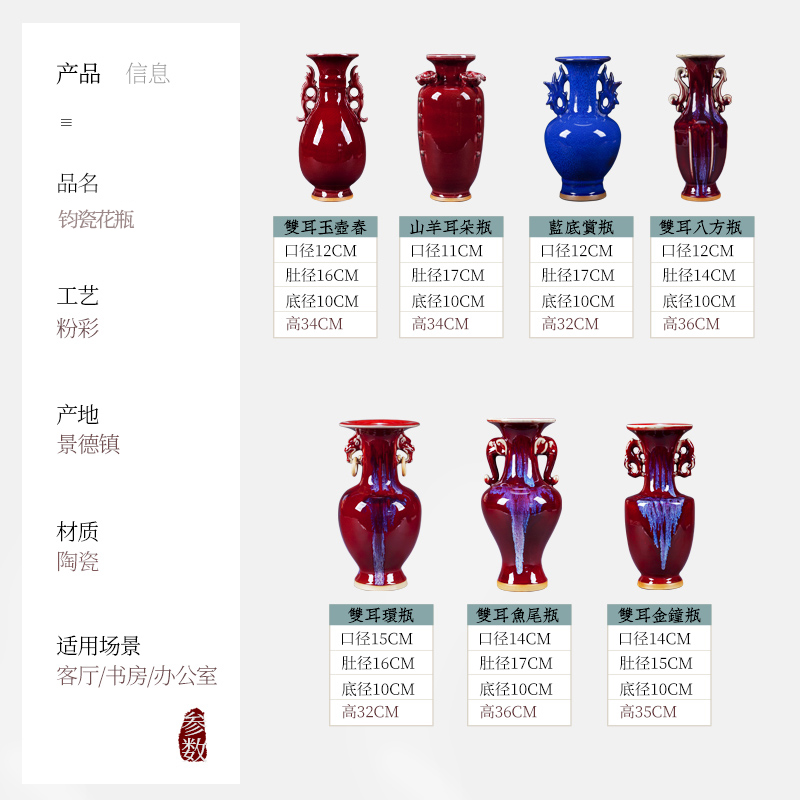 Jingdezhen ceramic vases, flower arrangement sitting room ruby red jun porcelain up ears of Chinese style restoring ancient ways decorate rich ancient frame furnishing articles
