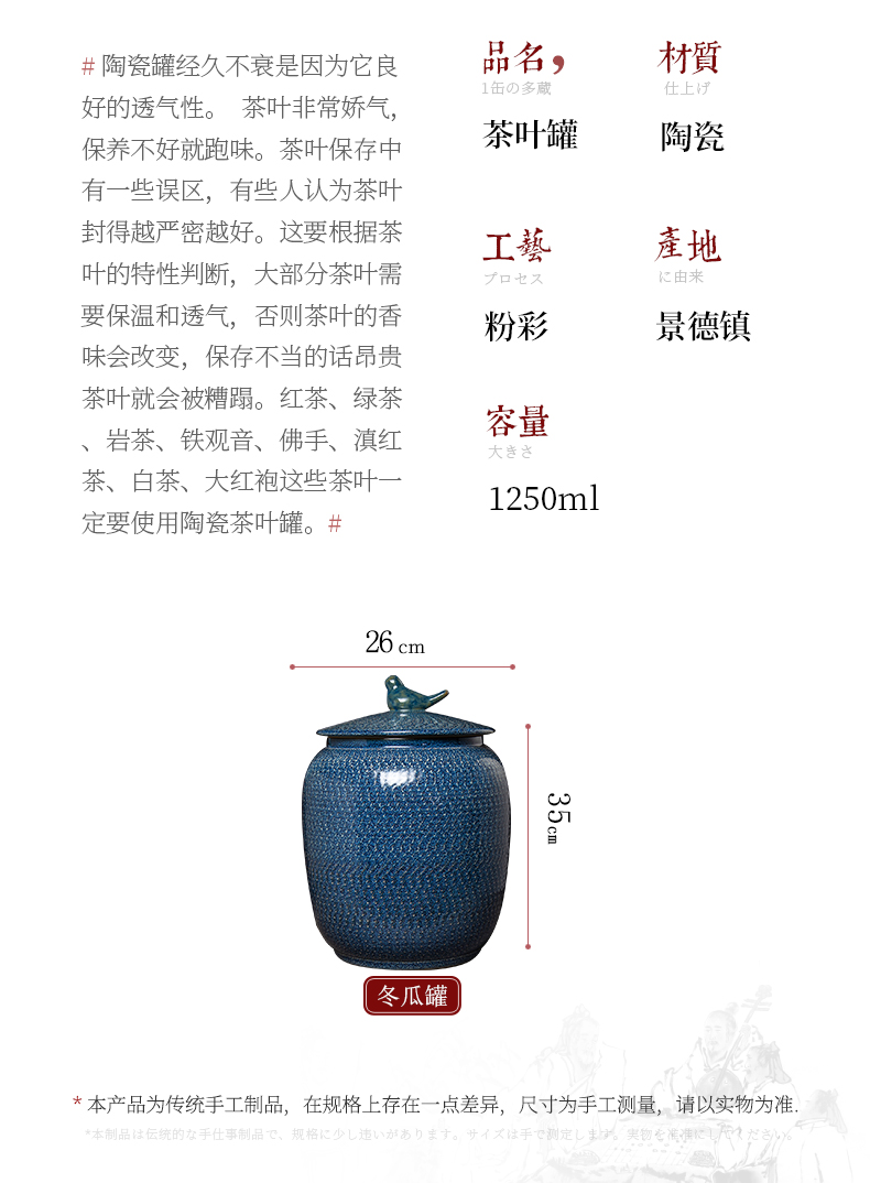 Jingdezhen tea cake jar airtight caddy fixings variable pattern caddy fixings ceramic tea pot large pu - erh tea cake