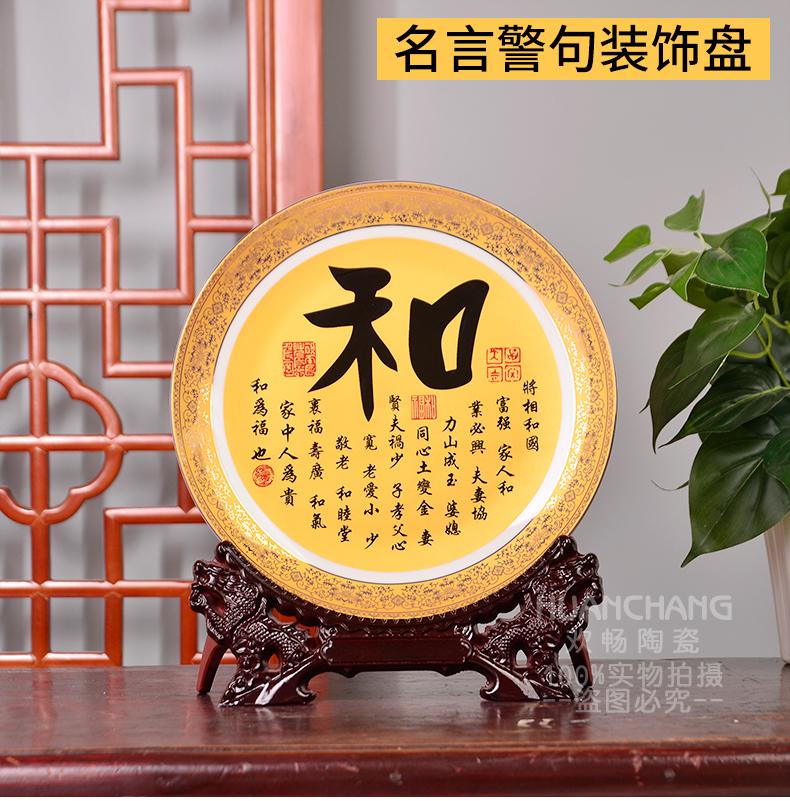 St23 jingdezhen chinaware paint decoration plate hang dish and modern Chinese style living room decorations sat dish furnishing articles