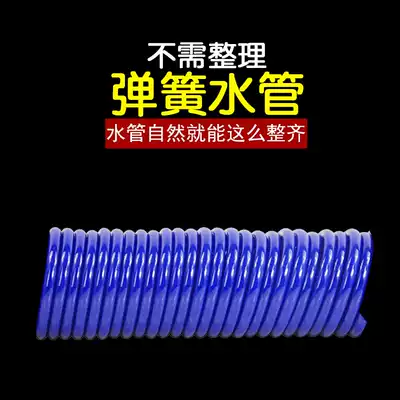 Telescopic water pipe household car wash, watering, car wash, flushing, explosion-proof hose, water pipe, EVA spring 10 meters 15