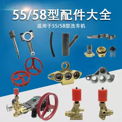 55 58 special car wash accessories Cleaning machine indenter inlet filter Copper block pressure regulator Copper block sealing ring assembly