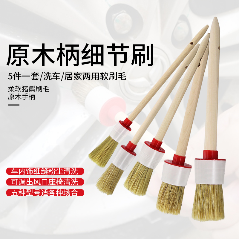 Steam Car Wash Fine Wash Son Beauty Details Brush Log Shank Interior Trim Car Wash With Side Gap Soft Pig Mane Brush Tool