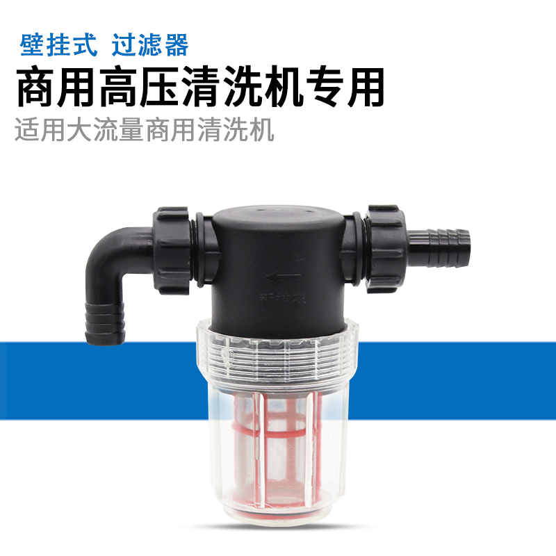 TAP WATER FINE FILTER LIVESTOCK BREEDING PLANT FRONT FILTER SCREEN WASHING MACHINE WATER INTAKE HIGH-PRESSURE CLEANER UNIVERSAL