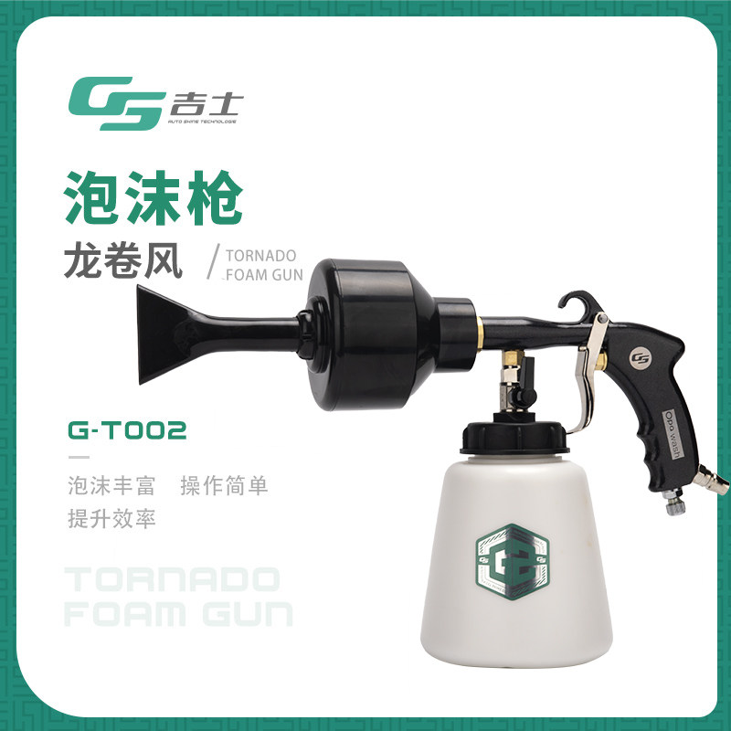 Steam Beauty Car Wash TORNADO PNEUMATIC FOAM GUN WASH SPRAY FOAM POT WASH CAR WASH CAR WASH SPRAY FOAM GUN