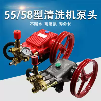 High pressure commercial car washing machine head assembly cleaning machine accessories household high pressure water gun water pipe copper block 55 Type 58