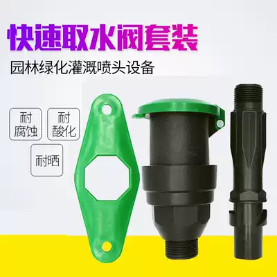 Car wash water gun watering water hose garden lawn green belt connector valve box water intake Rod 6 minutes 1 inch